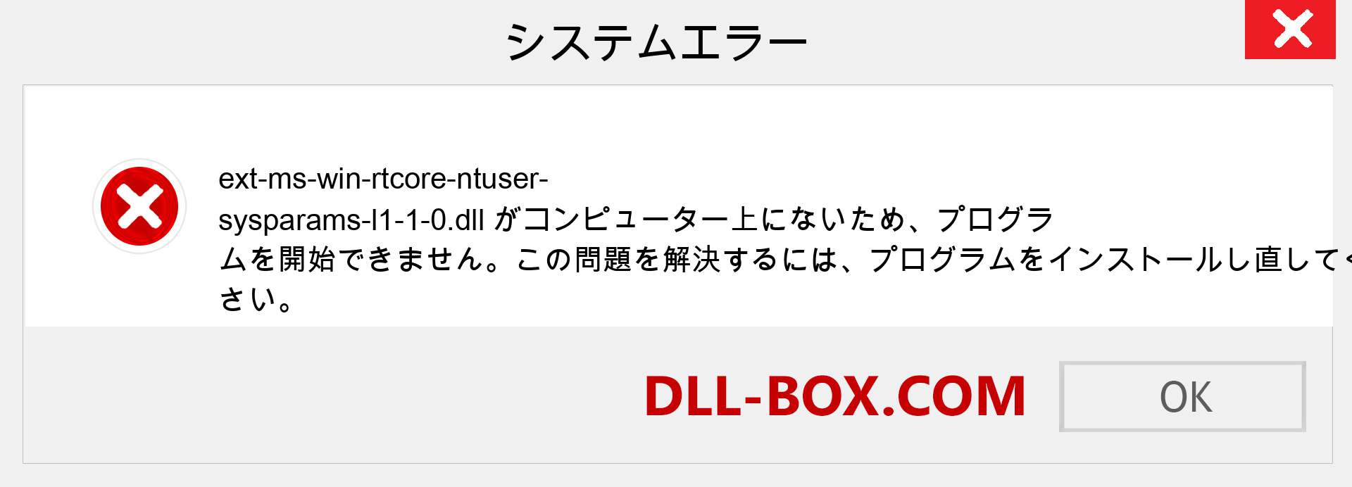 ext-ms-win-rtcore-ntuser-sysparams-l1-1-0.dllファイルがありませんか？ Windows 7、8、10用にダウンロード-Windows、写真、画像でext-ms-win-rtcore-ntuser-sysparams-l1-1-0dllの欠落エラーを修正