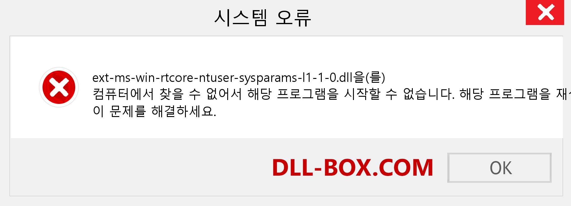 ext-ms-win-rtcore-ntuser-sysparams-l1-1-0.dll 파일이 누락 되었습니까?. Windows 7, 8, 10용 다운로드 - Windows, 사진, 이미지에서 ext-ms-win-rtcore-ntuser-sysparams-l1-1-0 dll 누락 오류 수정